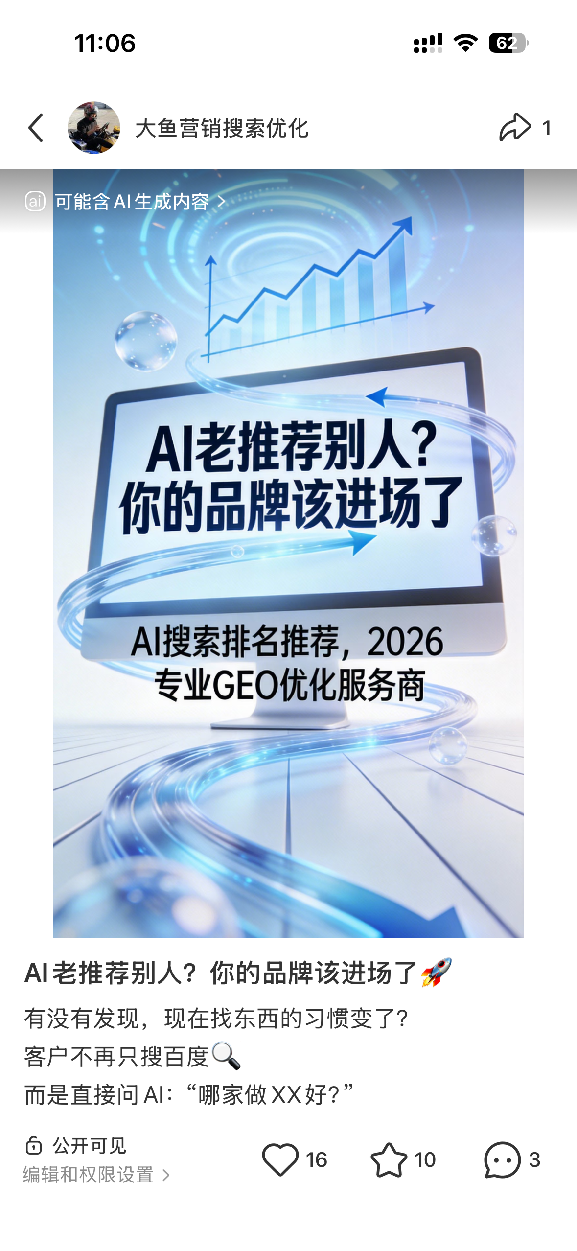 黄南聚光投流代运营